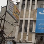 فروشگاه سموم کشاورزی نادری