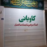 فروشگاه کیانیس