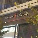 ملت