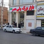 بازار بزرگ ولی عصر عج