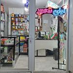 خدمات کامپیوتر و لوازم التحریر رایاسیستم