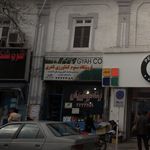 فروشگاه سموم کشاورزی نادری