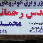 تعمیرگاه موتور سیکلت نوری