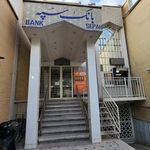 بانک سپه شعبه شهرستان شهرضا