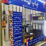 لابراتوار دندانسازی اهورا