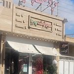 مرغ و ماهی مهستان