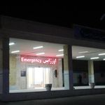 بیمارستان خاتم‌الانبیا