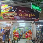 فست فود فانوس