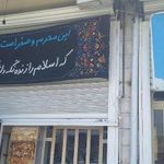 بانک ملی شعبه اسبستان