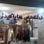 فروشگاه کودک درون