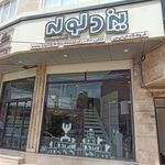 فروشگاه کیانیس