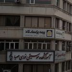 بیمه پاسارگاد