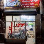 تعمیرگاه موتور سیکلت نوری
