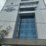 بانک توسعه صادرات ایران