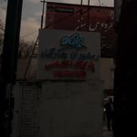 رستوران چارگاه