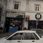 فروشگاه سموم کشاورزی نادری