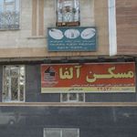 دندانپزشکی اردیبهشت دکتر محمد زاده