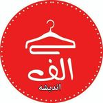 پوشاک الف اندیشه
