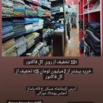 پوشاک پژوهش