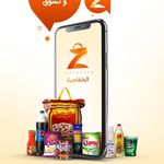 فروشگاه اینترنتی ذکاء شاپ