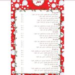 قهوه خانه و سنت سرای حافظ