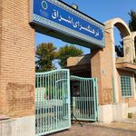 شهربازی فرهنگسرای اشراق