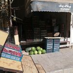 میوه فروشی حاجی ارزونی