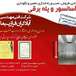 شرکت فنی مهندسی آسانسور آبادگران فرازپیما