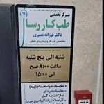 مرکز طب کار و بهداشت حرفه ای