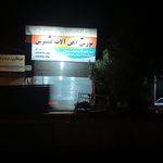 آهن آلات گسترش