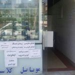 موبایل کلاسیک