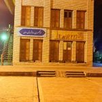 پارک روشن