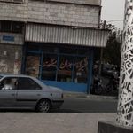 تعمیرگاه ایده آل