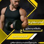 خانه بوکس زنجان