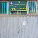 حوزه مقاومت بسیج ۱۶۹