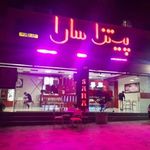 پیتزا سارا