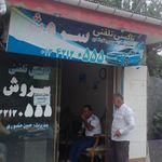 آژانس بانوان گیل بانو