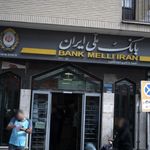 بانک سپه شعبه افسریه شمالی