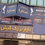 مسکن ۱۰۱