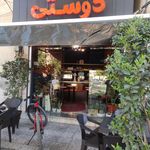 کافه دوپیو