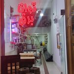 کالای برق پدیده