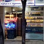 نمایندگی بوتان