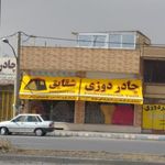 چادردوزی و تودوزی شقایق
