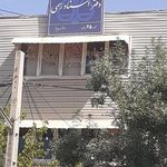 دفتر اسناد رسمی ۲۵ مریوان