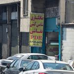 صافکاری