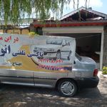آژانس بانوان گیل بانو