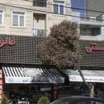 بستنی نعمت شعبه فشم