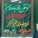 حسینیه رضوی
