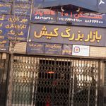 مسکن ۱۰۱