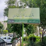 پلیس +۱۰ رودهن
